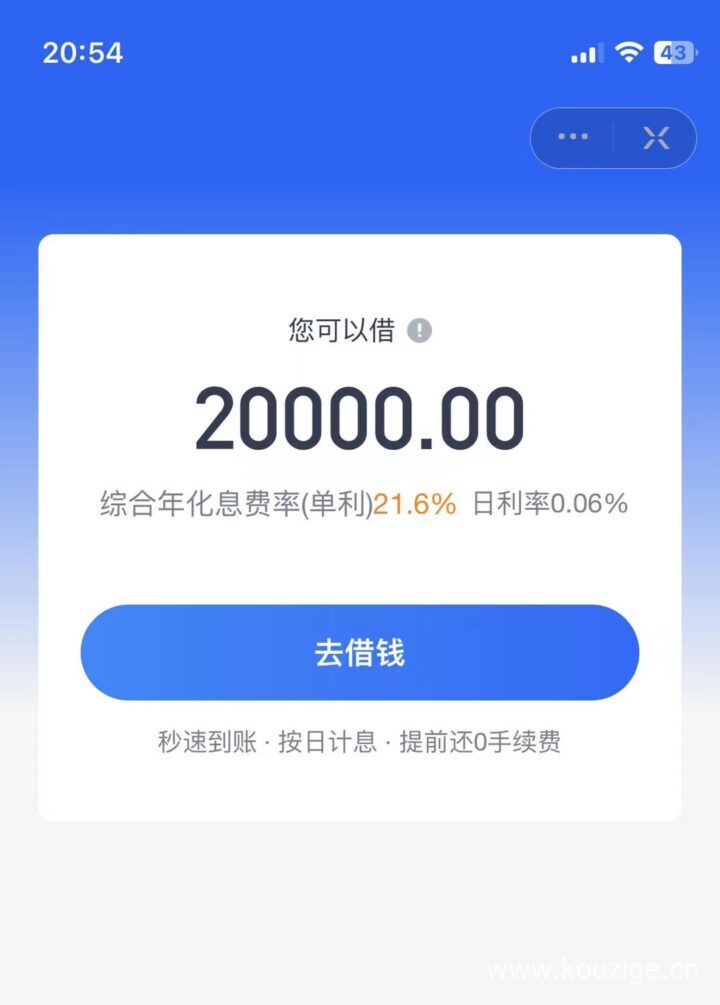 不看大数据的贷款平台2023，人均5000起，秒批秒到