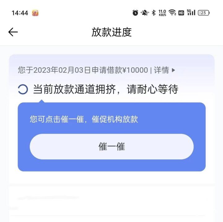 不查征信下款快的平台2023，不限门槛和资质，可分36期