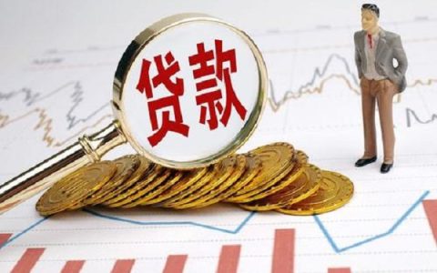 偿还公积金贷款提取是什么意思 怎么操作