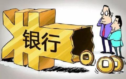 约定转存和非约定转存是什么意思 两者有什么区别